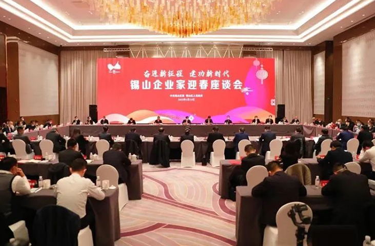 一场座谈会，一封慰问信，无锡88858cc永利共筑美好锡山