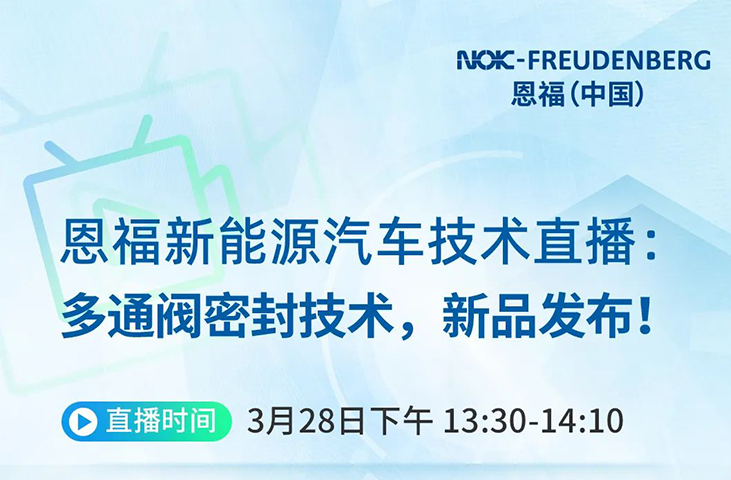 新品发布 | 新能源技术革新，88858cc永利邀您共探究竟！