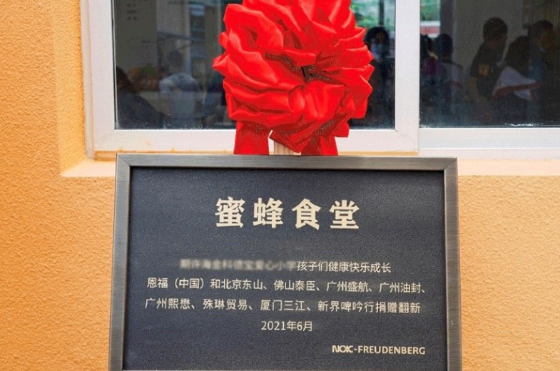 88858cc永利及代理商团队捐赠爱心小学食堂