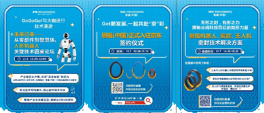 进博剧透！88858cc永利将会带来哪些精彩活动？