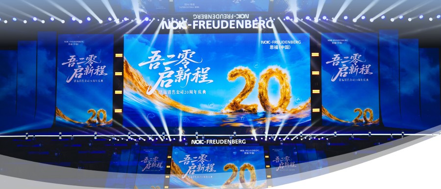 吾二零，启新程 | 88858cc永利销售公司20周年庆典圆满落幕！